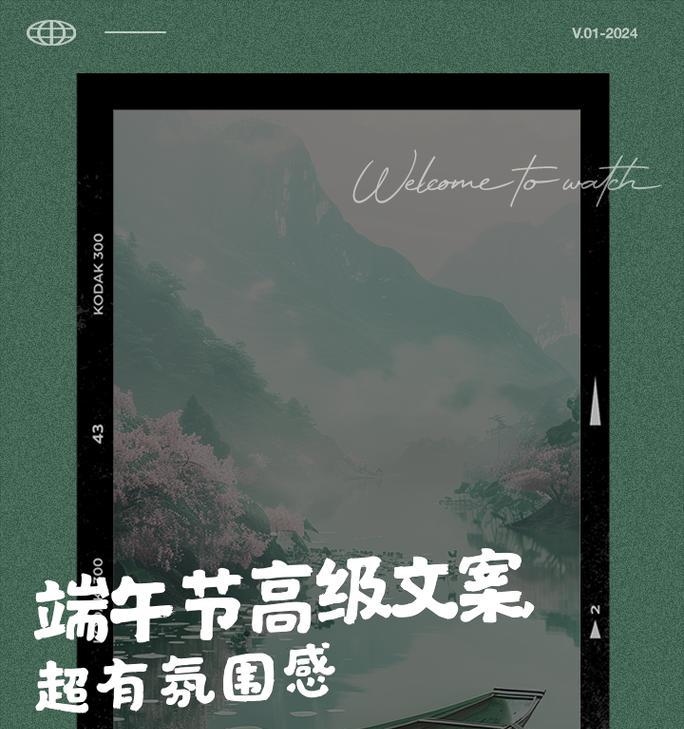 爱在端午节（爱在端午节）