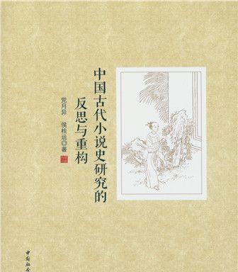 反思人生——从犯错中成长（一个人在犯错后的成长故事）