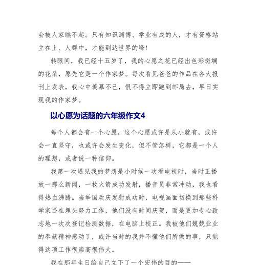 一个小女孩的梦想（一个小女孩的梦想）