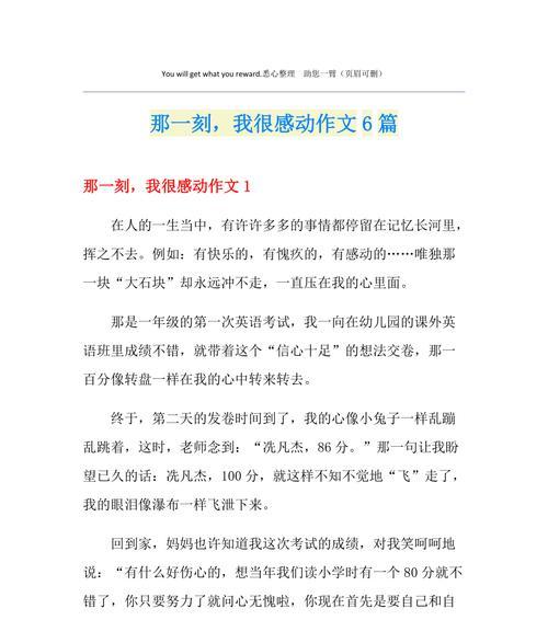 坚信善意仍然存在，世界充满希望（坚信善意仍然存在，世界充满希望）