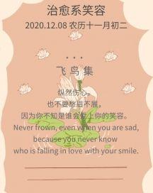 人间有爱（人间有爱）