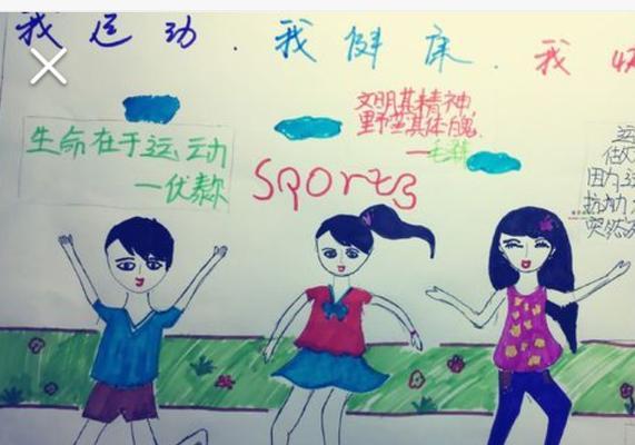 跑步改变人生（跑步改变人生）