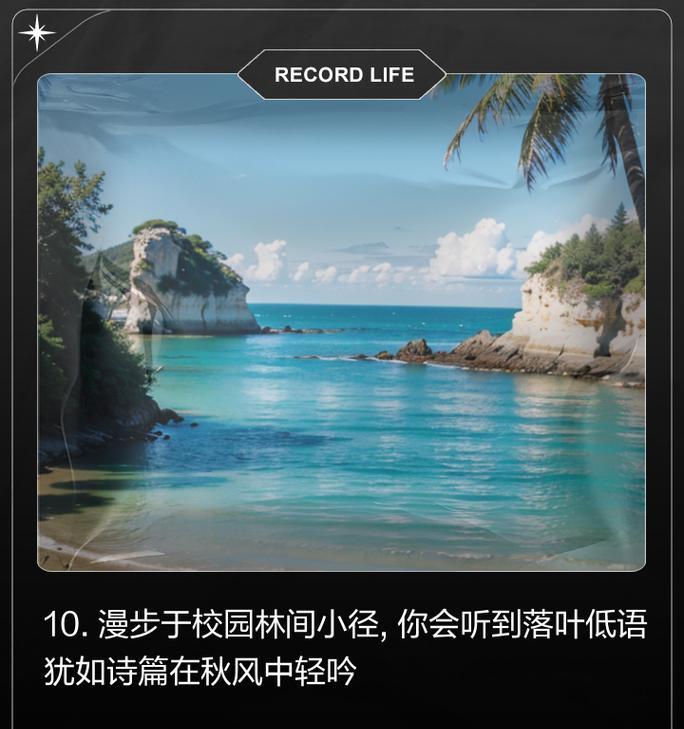 秋意浓浓（枫叶飘飘）