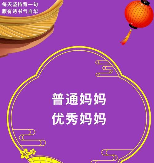 母亲，我想对您说（优秀妈妈的母爱）