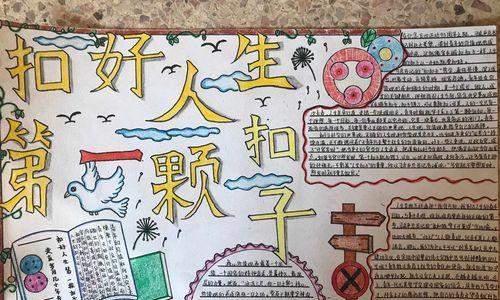 情缘扣住心间的第一颗扣子（困惑与坚持，激流险滩中的爱情之旅）