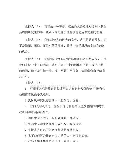 宽容使我更快乐（学会宽容，过更快乐的生活）