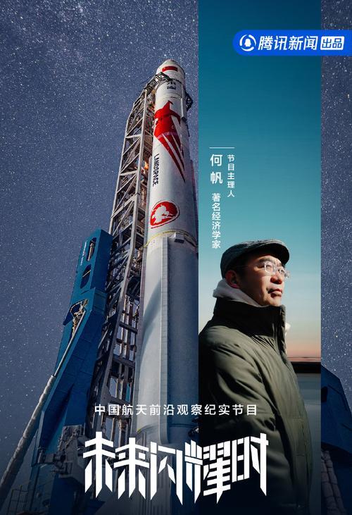 寻找星辰之光（少年追逐梦想的故事）