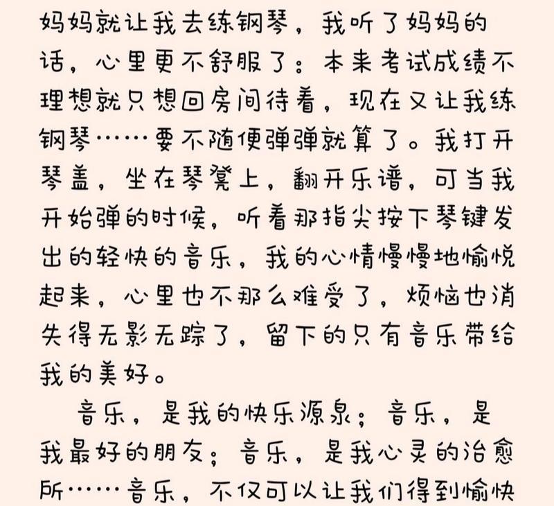 读书让我变得更美好（一个小姑娘的成长故事）