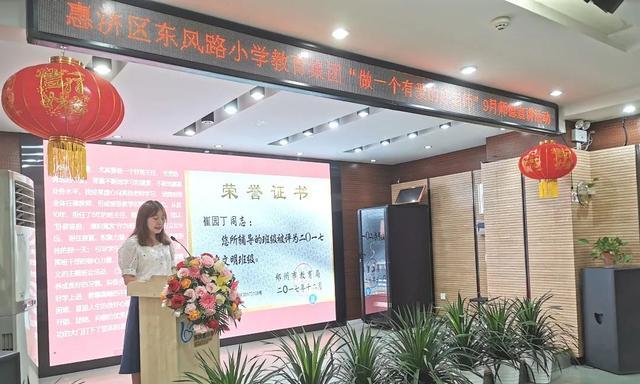 幸福的教师（让孩子快乐成长）