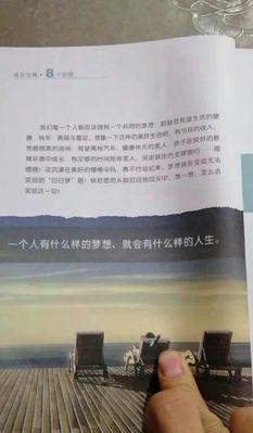 梦想之路——一个追梦者的故事
