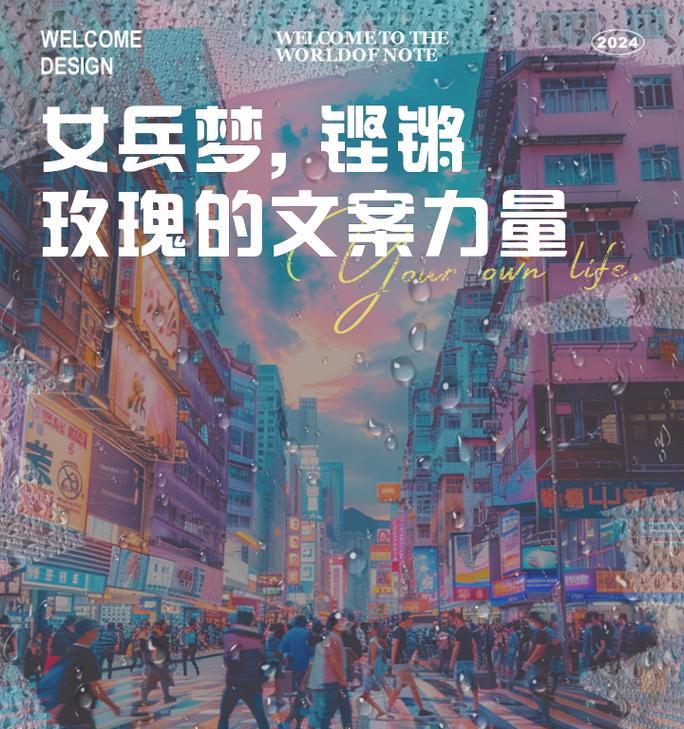 寻梦路（一位女孩的成长经历）