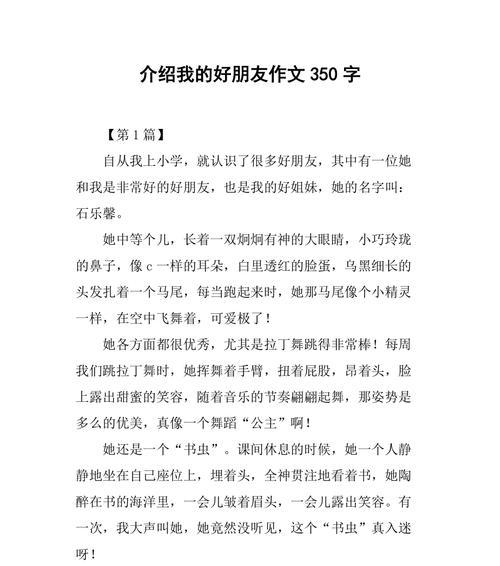 我的朋友3（三个人，一份友情）