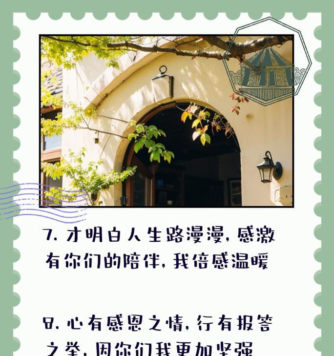 感恩的种子(小女孩的感恩之旅)