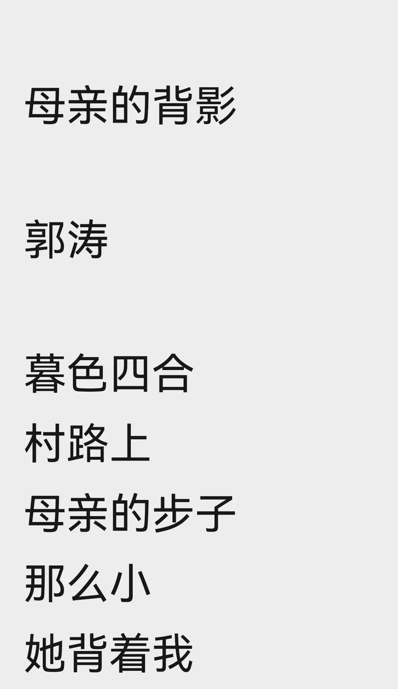 母亲的守护（背后的坚定）