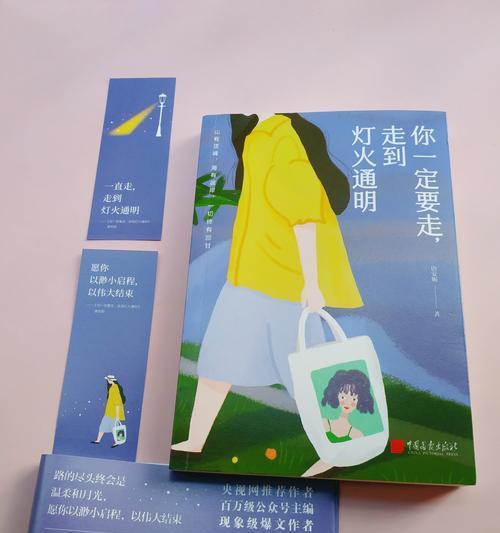 一位“不服输”的女孩子（一位“不服输”的女孩子）