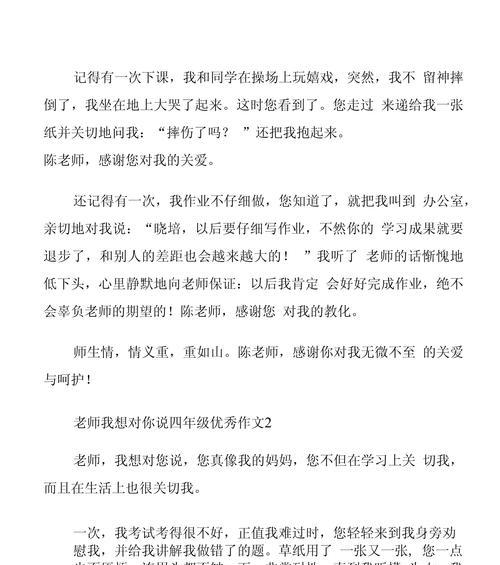 我想对你说——教育之光