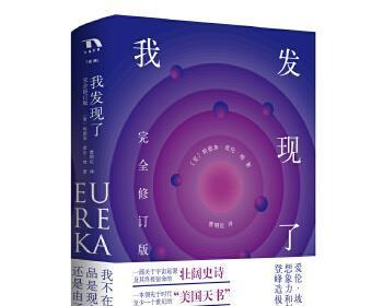 我发现了什么？
