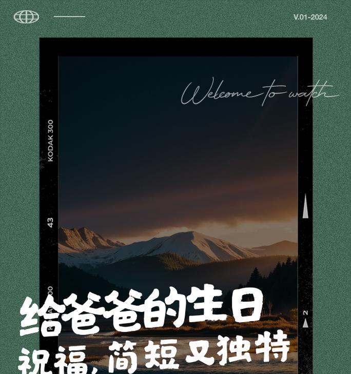我的爸爸，我的英雄（一个平凡而伟大的人）