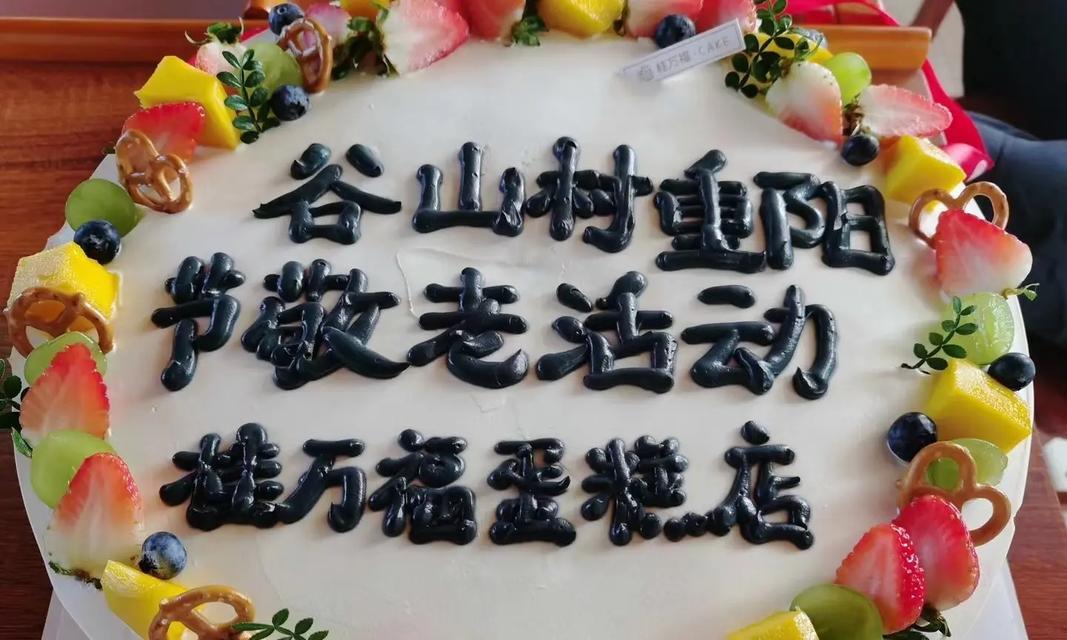 感恩重阳（一个老人的故事）