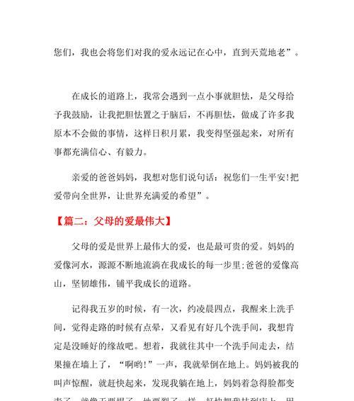 一个儿子的感悟（一个儿子的感悟）