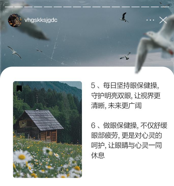 养成护眼习惯，远离眼疾（从一个小女孩的护眼经历说起）