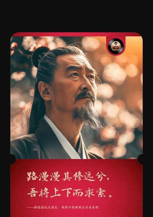 屈原离魂（以生命换取永恒）