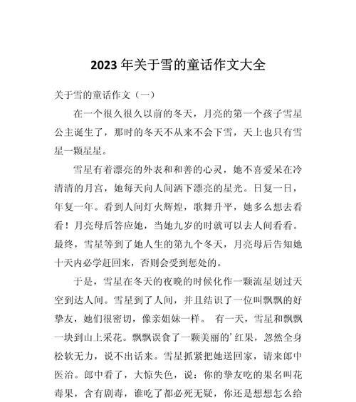 寻找自由的翅膀（寻找自由的翅膀）