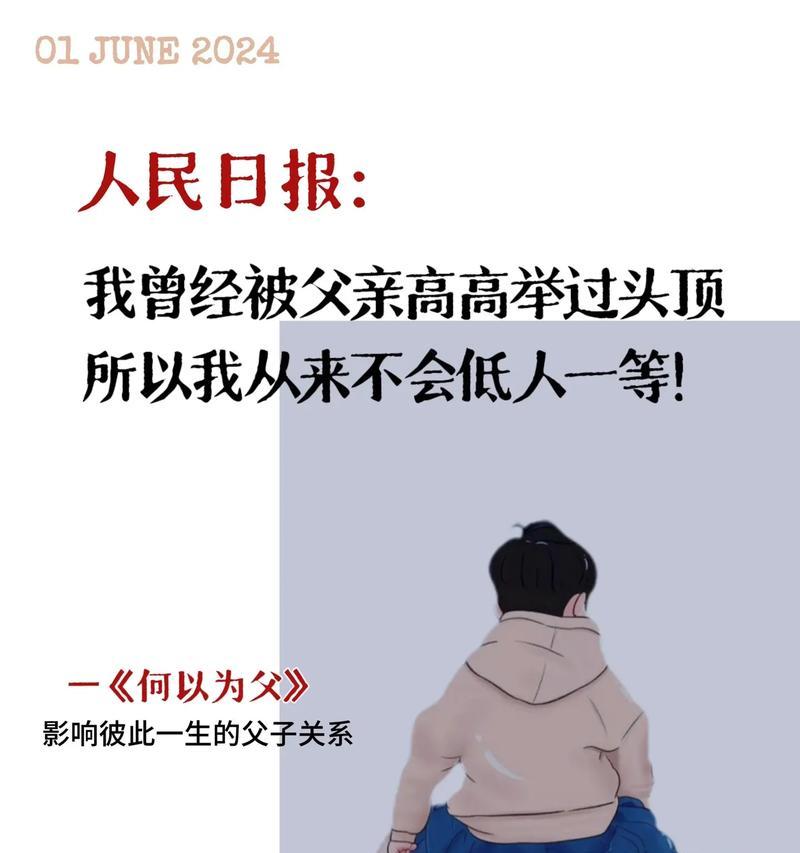 父爱如山（一个平凡的父亲，一个不平凡的心灵）