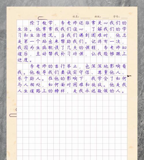 他的陪伴是我成长的支撑(我心中的榜样)