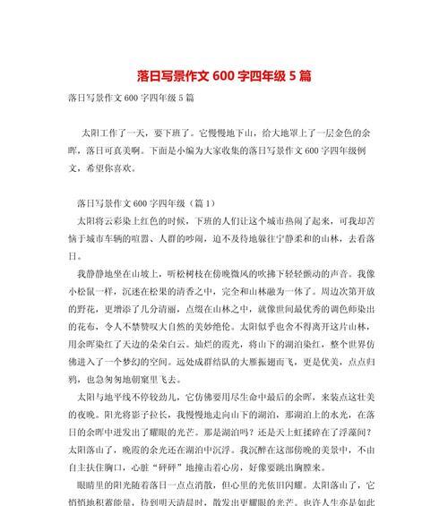《山峰与海洋》（一场关于人与自然的对话）