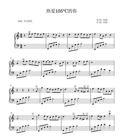 《琴声如梦》（一个女孩的钢琴梦）