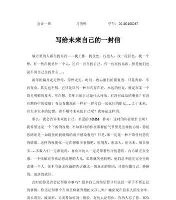 未来我与过去的我（时光隧道中的跨越）