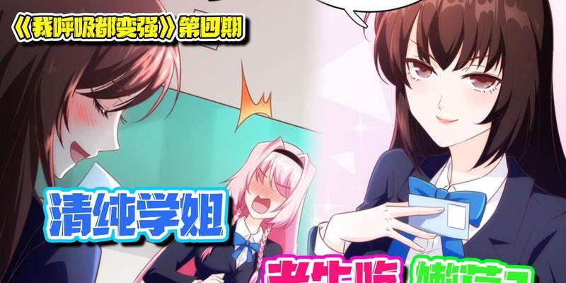 同桌强了我（从被欺负到成长）