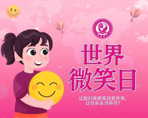 微笑的魔力（展现美丽的微笑，改变命运的力量）