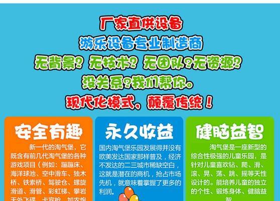 一个淘气的小孩，一段不平凡的成长经历（一个淘气的小孩，一段不平凡的成长经历）