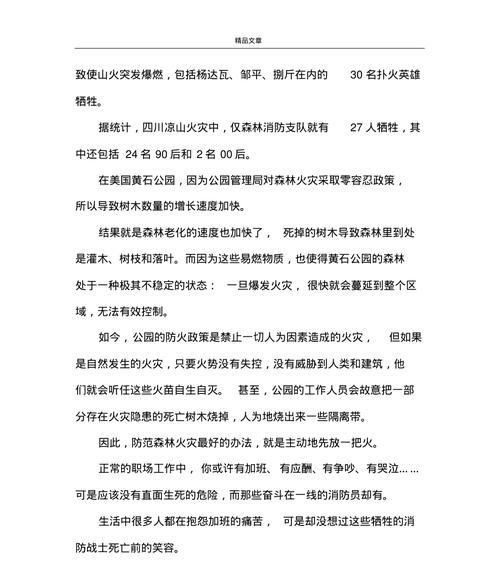 勇敢者的故事（勇敢者的故事）