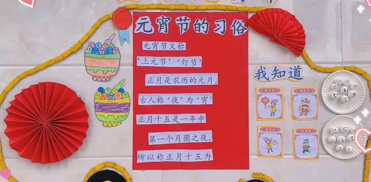 元宵节的故事（猜谜、吃汤圆、放烟花，镇上的邻居共庆元宵节）