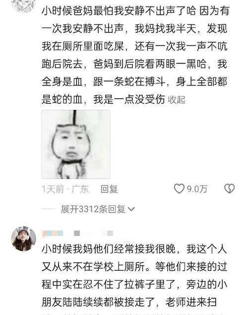 偷吃零食，让我陷入窘境（童年糗事，记忆永难忘怀）