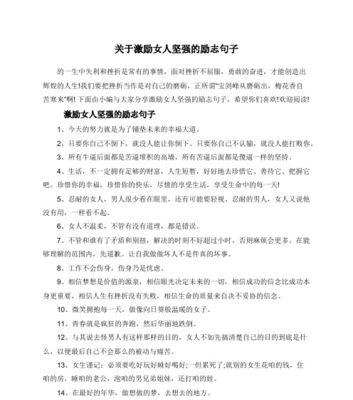 鼓励和磨砺的力量（一名足球教练的故事）