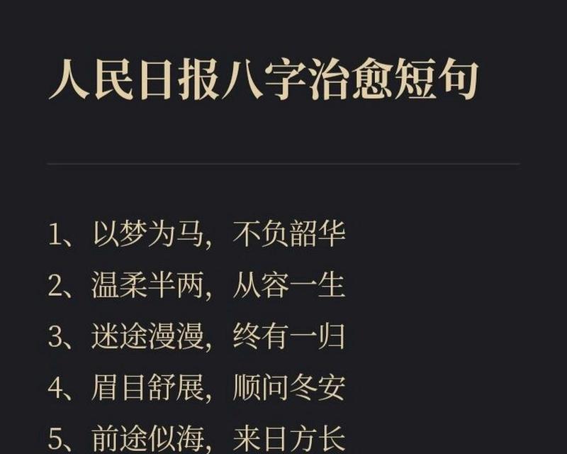 追寻自己的好句（一位平凡的人物的奋斗之路）