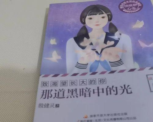 长大的梦想（从小孩到成年人，我所经历的成长历程）