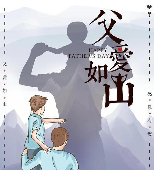 父亲的默默支持（一个伟大无声的父亲给我的启示）