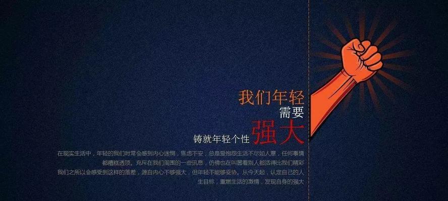 坚持让我不后悔（选择决定命运）