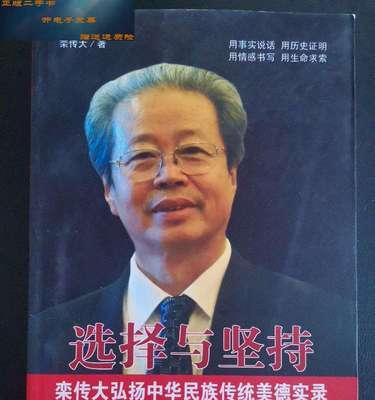 传统美德的传承（小芳的成长故事）
