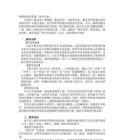 传承文化的重要性（探寻传统文化的秘密）