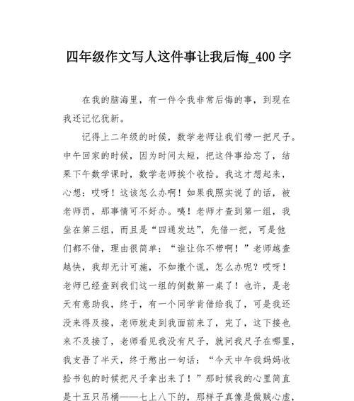 寻找内心的平衡——以那些什么让我为题的故事（一位在人生迷茫中探寻答案的女孩）