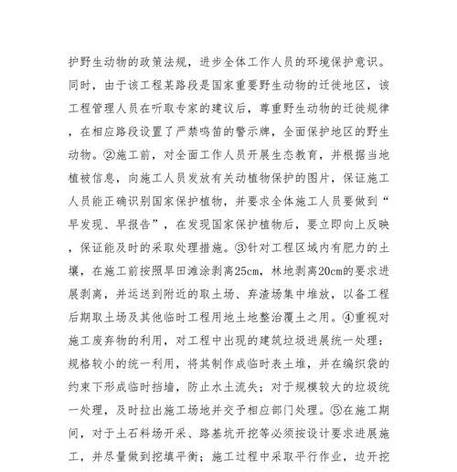 爱护环境，从小事做起（一个环保小卫士的故事）