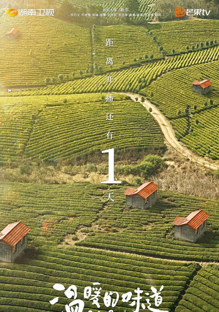 味蕾之旅（温暖的舌尖记忆）
