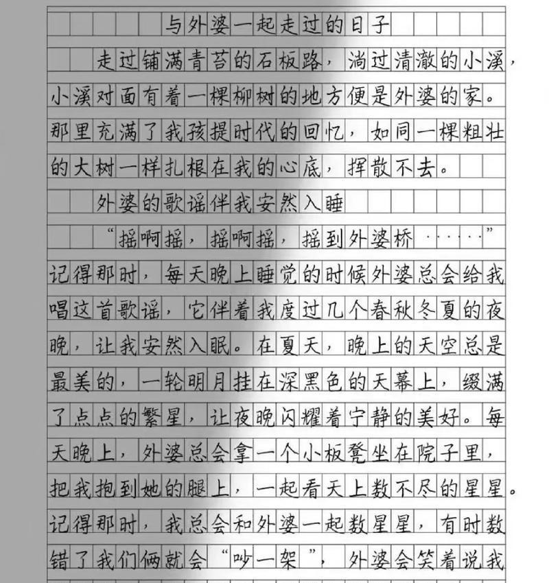 那段日子，我长大了（挑战与成长的转折点）