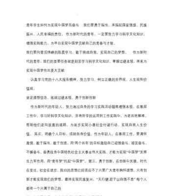 奋斗中华（中华文明代代传承，奋斗不止在今朝）